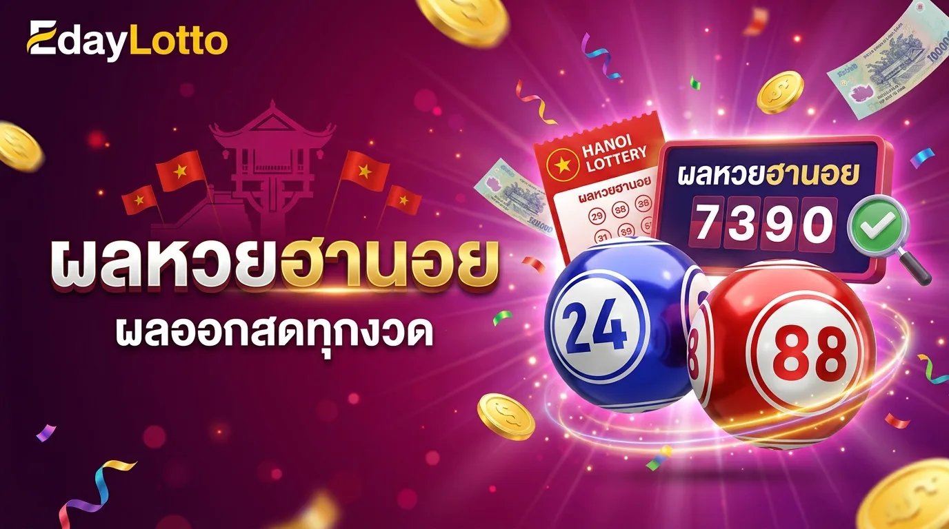 ผลหวยฮานอย ผลออกหวยฮานอยสด Eday Lotto