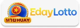 Eday Lotto เว็บหวยออนไลน์