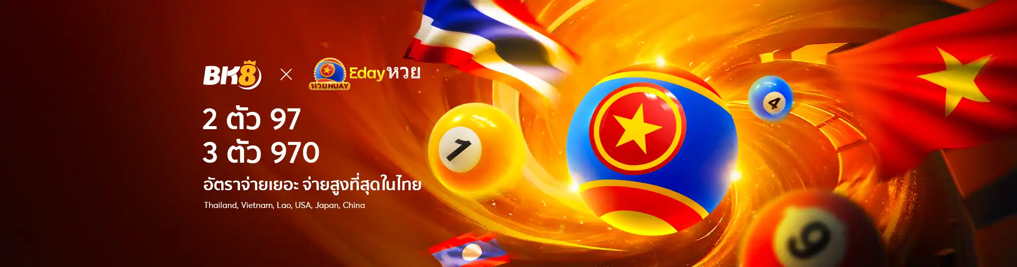หวยไทยออนไลน์ ซื้อหวยรัฐบาลออนไลน์ แทงหวยไทยราคาดีไม่อั้นเลข Eday Lotto