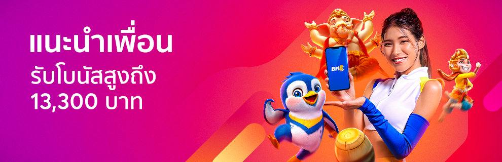 โปรโมชั่นคืนยอดเสีย 35% Eday Lotto